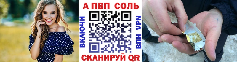 A-PVP VHQ  где найти   Тотьма 