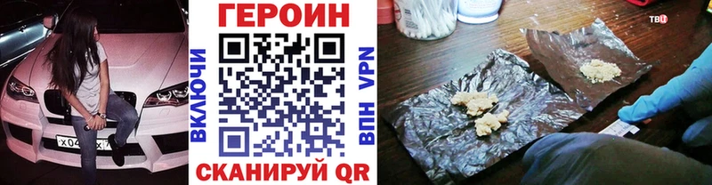 закладка Тотьма ГЕРОИН герыч