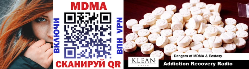 МДМА кристаллы  Тотьма 