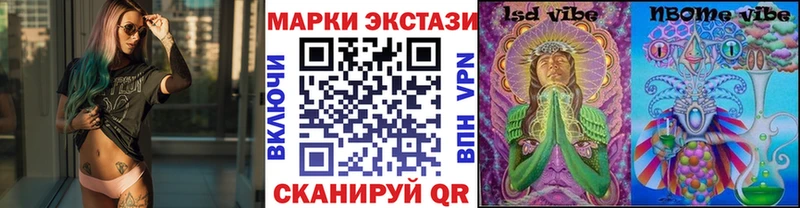 Марки N-bome 1,8мг  Тотьма 
